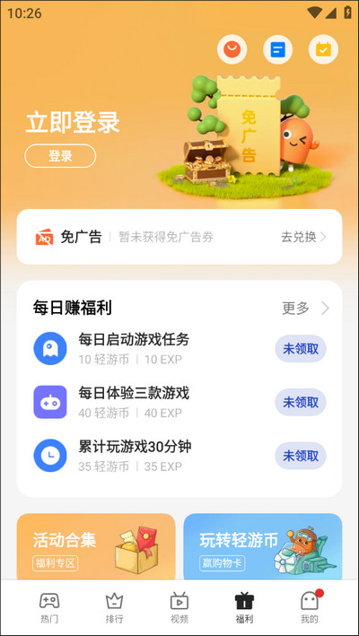 oppo小游戏截图2