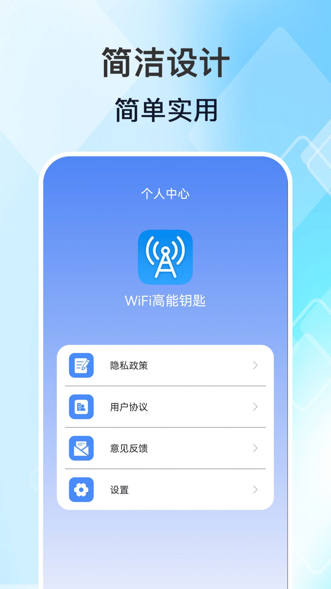 WiFi高能钥匙截图3