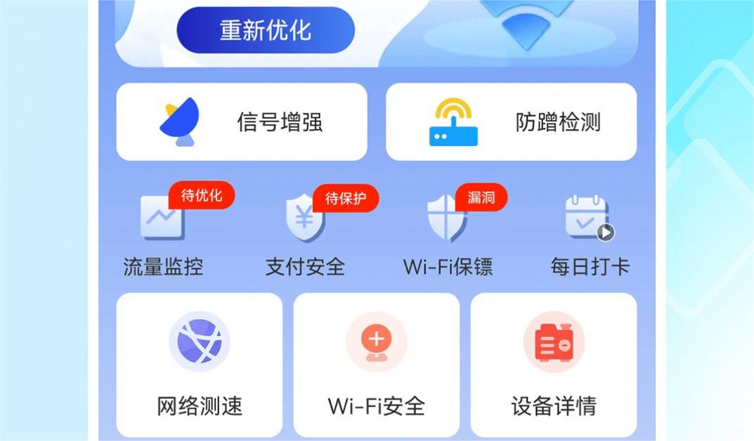 WiFi高能钥匙