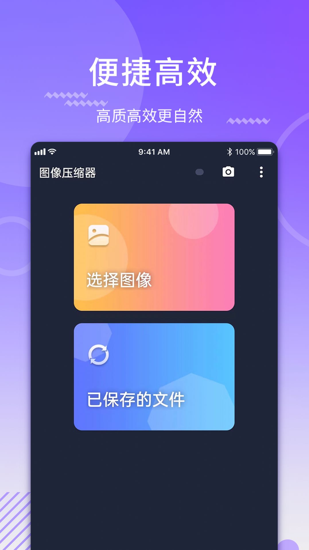 图片转格式压缩截图1