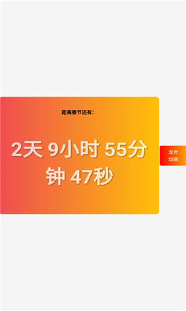 跨年拉截图3