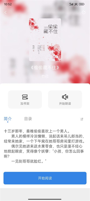 海浪书屋app截图4