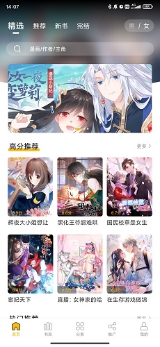 get漫画app官方版免费截图2