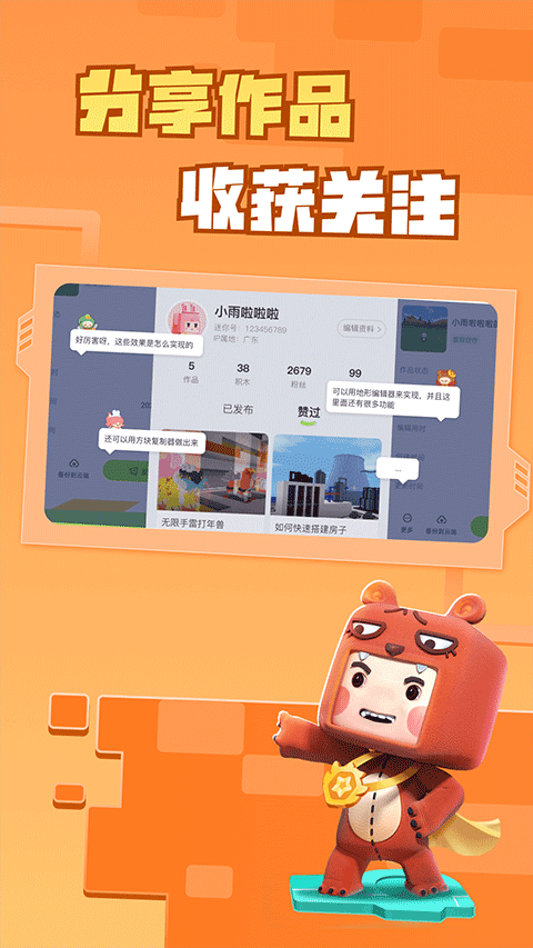 迷你编程app最新版截图2