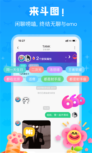 火花Chat官方版截图2