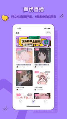 饭角广播剧app最新版