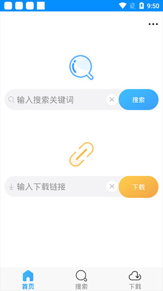 速盘app手机版最新版