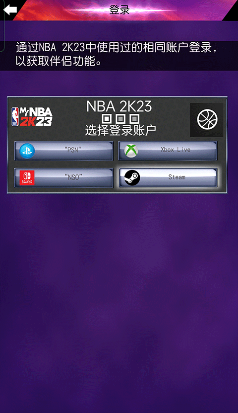 mynba2k23