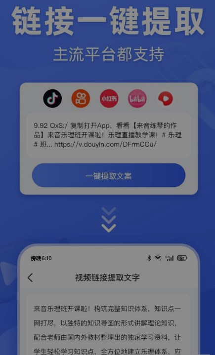 灵感文案提取app截图2