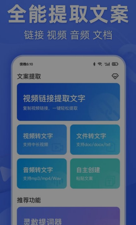 灵感文案提取app截图3