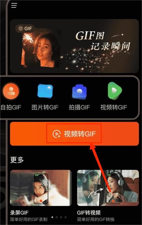 gif动图社区