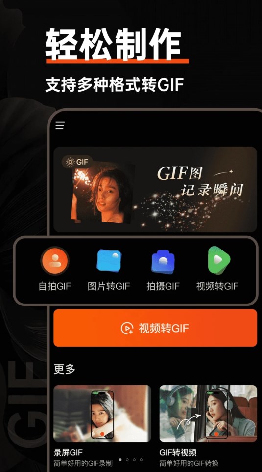 gif动图社区截图3