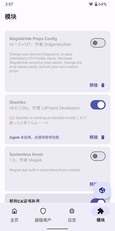 magisk delta截图1