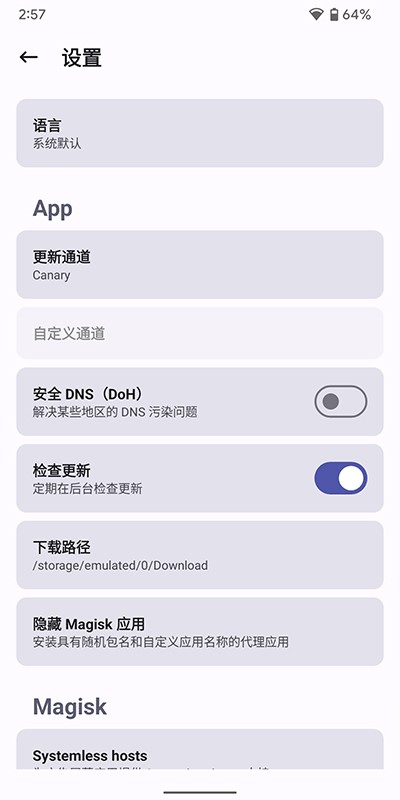 magisk delta截图3