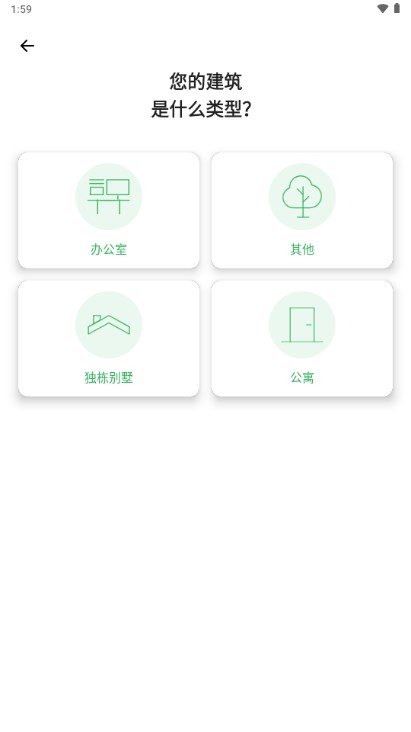 planner 5d截图1