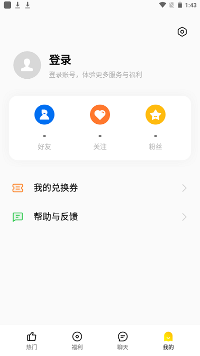 heyfun截图4