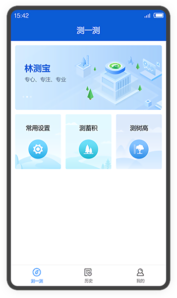 林测宝截图4