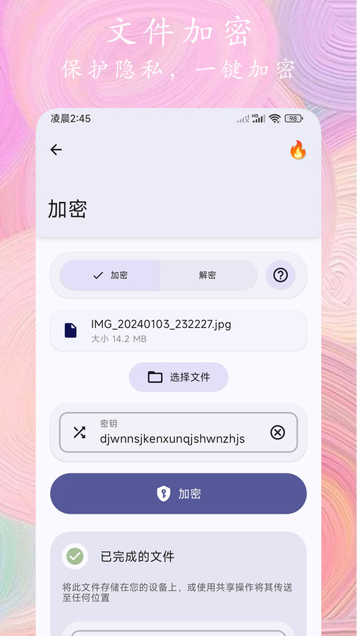 照片全能编辑app截图1