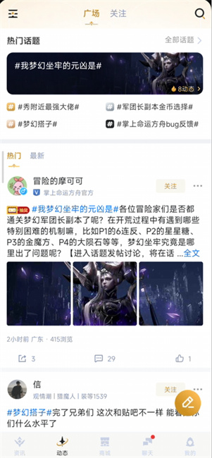 掌上命运方舟截图5