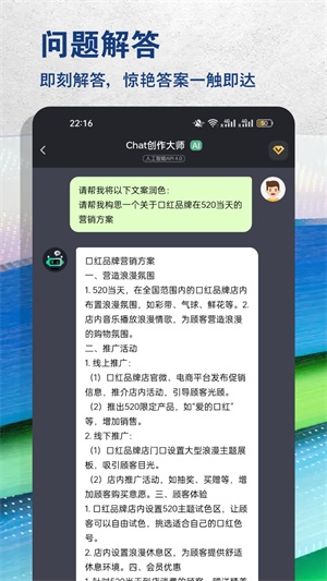 文章润色截图2