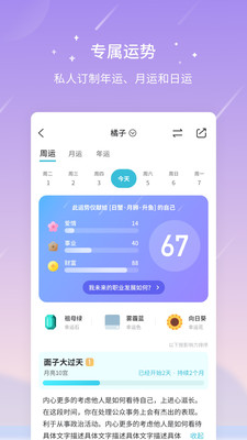 测测脸型app截图2