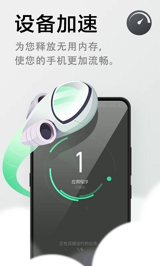 极速清理管家app最新版截图2