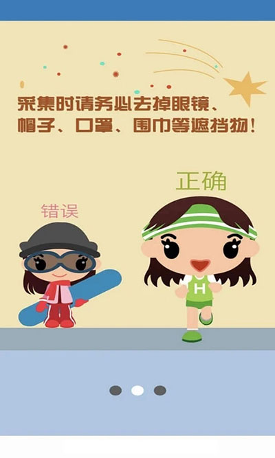 资助通app截图3