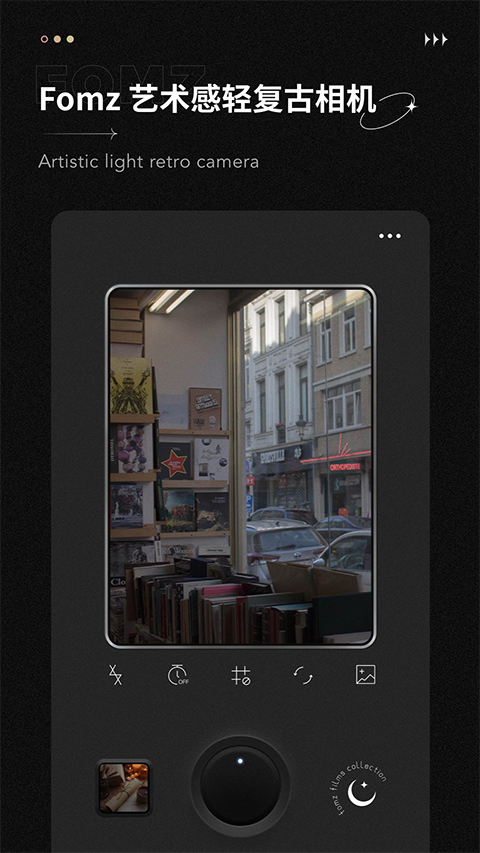 Fomz复古相机截图1
