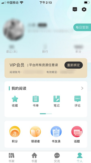 职工书屋app截图1