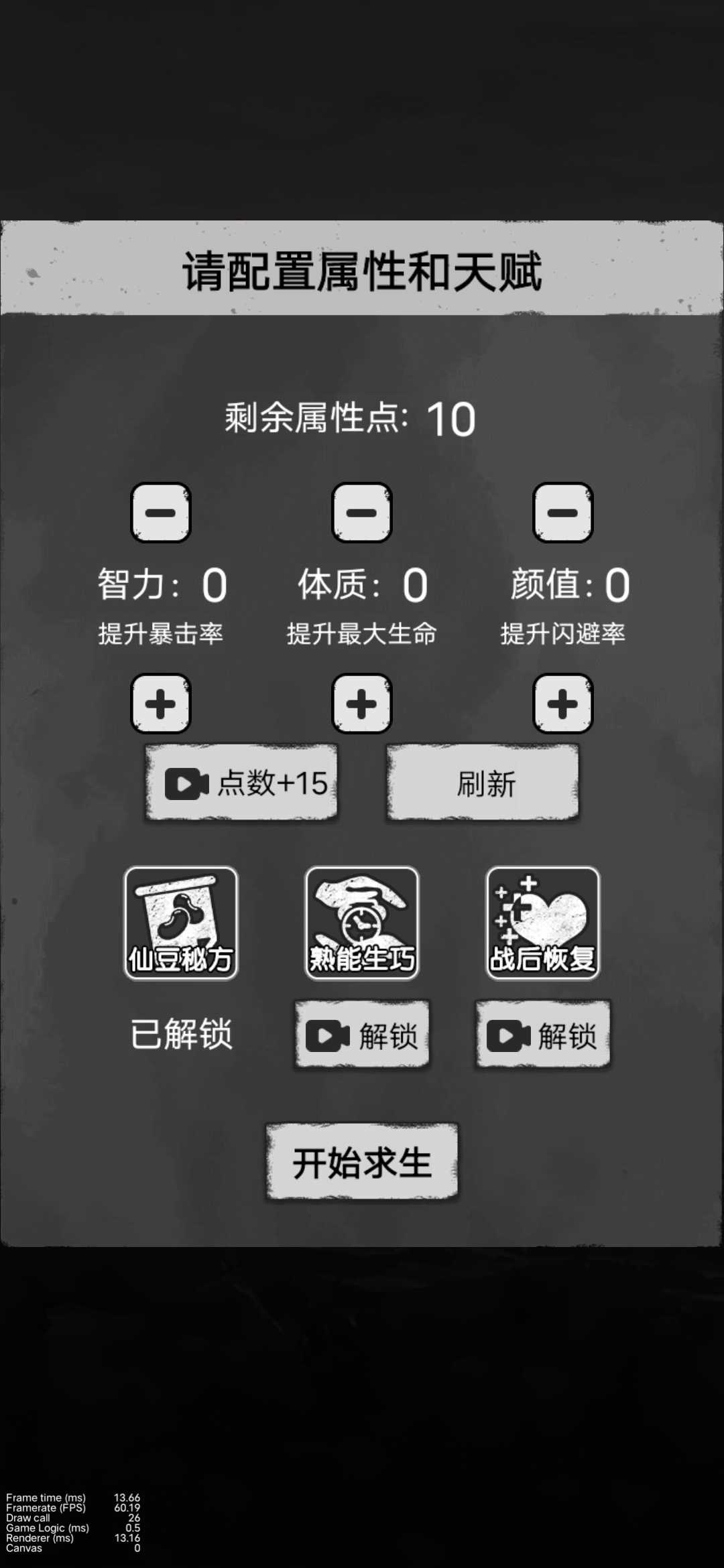 孤城求生截图2