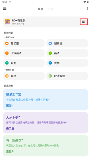 LT画质助手暗区突围