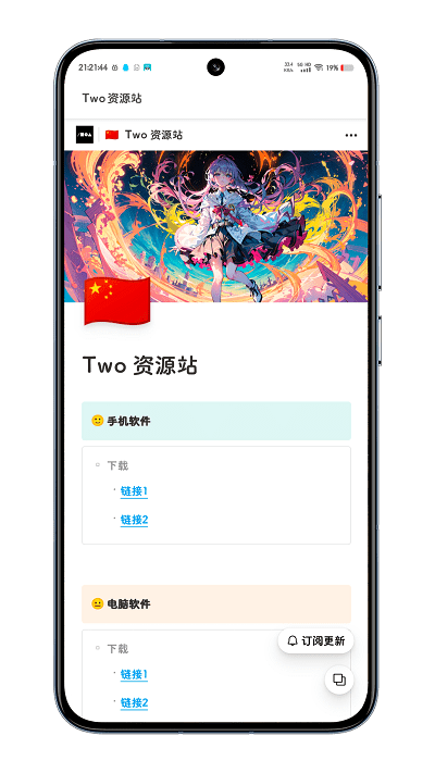 Two资源站截图2