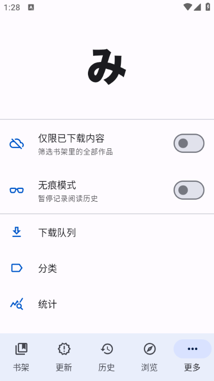 Mihon截图2