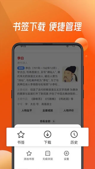 万能浏览器手机版截图2