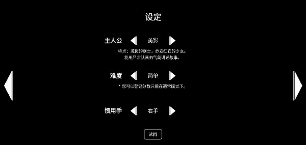 樱之刃最新版