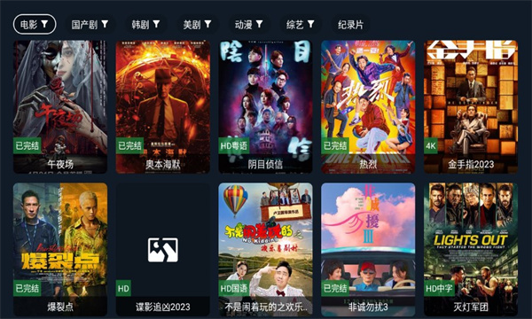 剧迷tv截图4