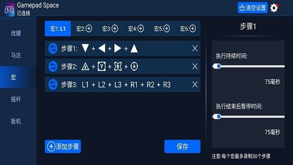 gamepad space截图2