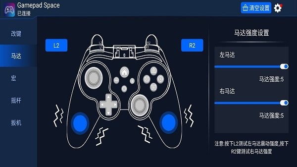 gamepad space截图1