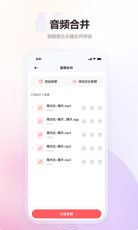 金舟MP3转换器截图1