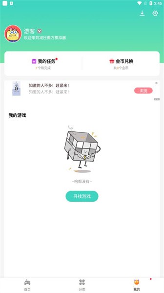 减压魔方模拟器截图4