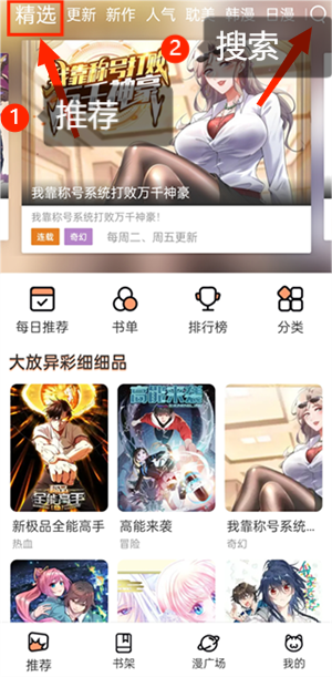 喵上漫画无广告