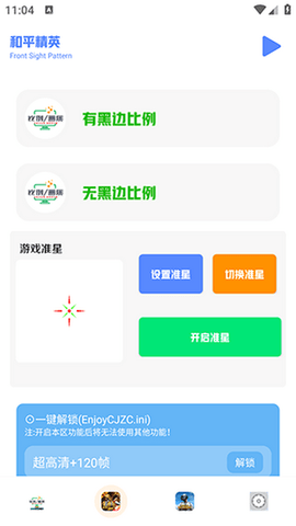 画质比例工具箱超广角截图2