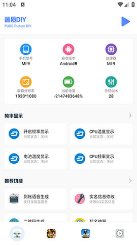 画质比例工具箱超广角截图3