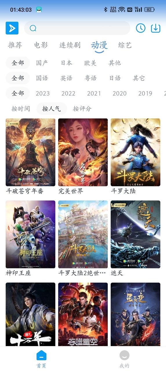 星云视频app截图3