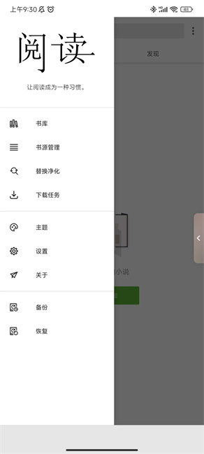 柚子阅读小说app截图1