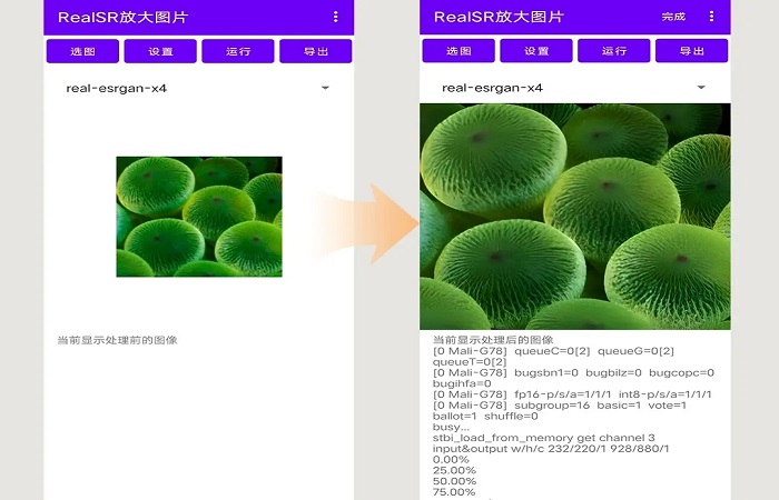 RealSR放大图片