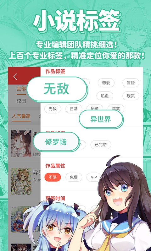 菠萝包轻小说截图3