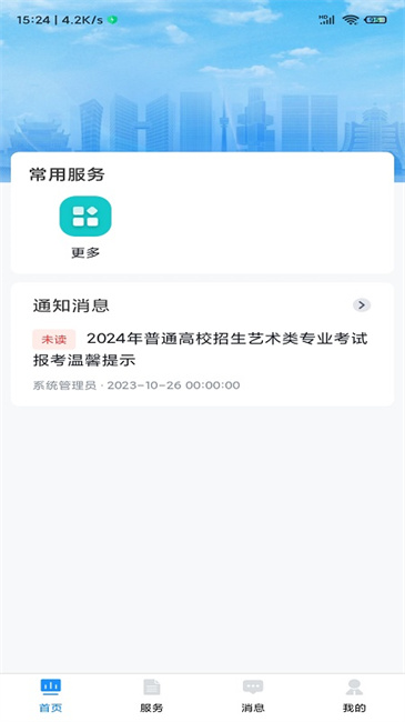 贵州招考截图1