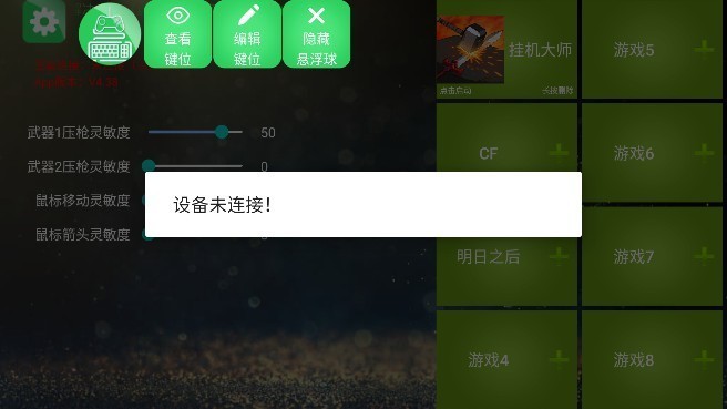 魅影游戏app截图3