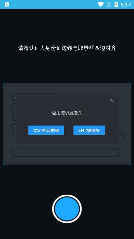 高龄补贴认证截图3